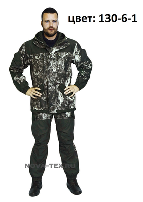 фото Осенний костюм для рыбалки «Горка Осень» ткань дуплекс PAYER
