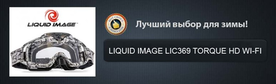 фото Liquid Image LIC369 Torque HD Wi-Fi