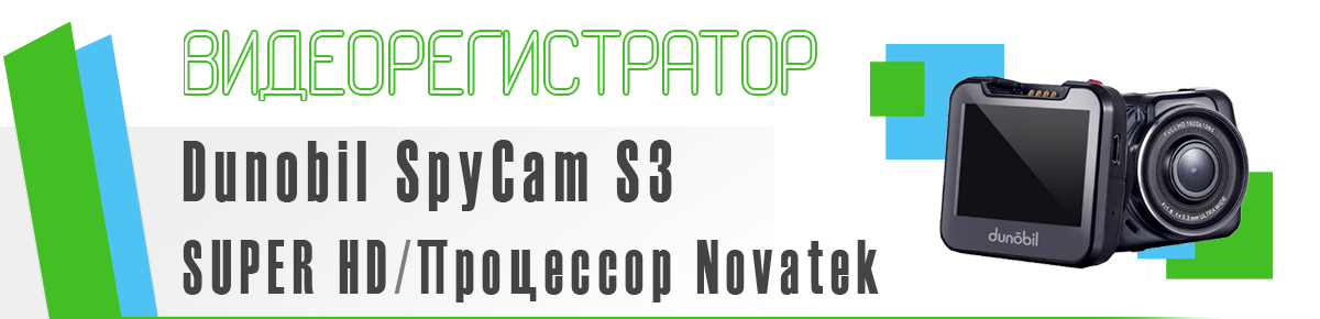 Spycam S3